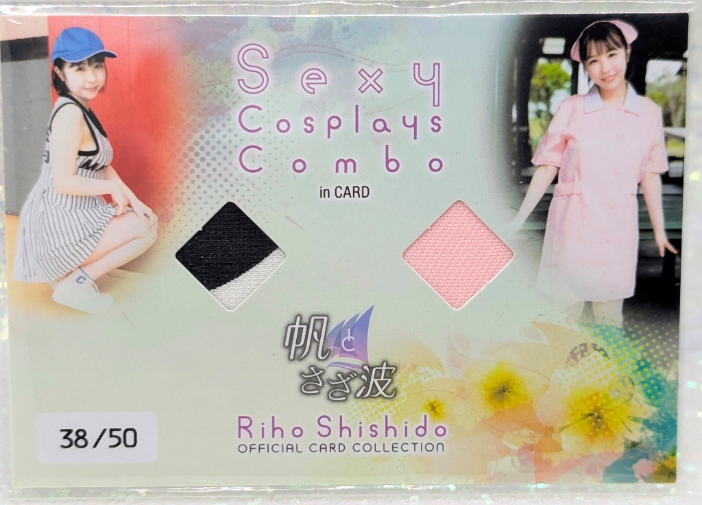 JBP12-4 - Jyutoku 2023 Costume - Riho Shishido #38/50