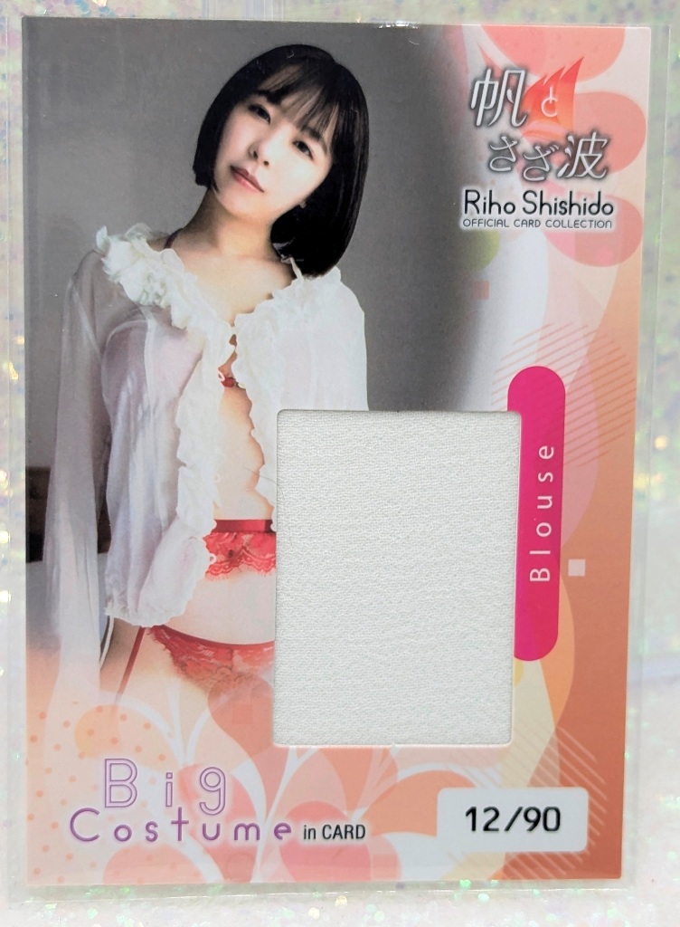 JBP12-6 - Jyutoku 2023 Costume - Riho Shishido #12/90