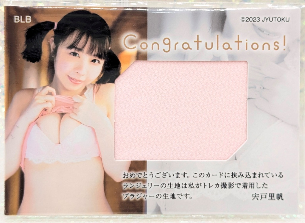 JBP14-4 - Jyutoku 2023 Costume - Riho Shishido 07/10 RARE - Image 2