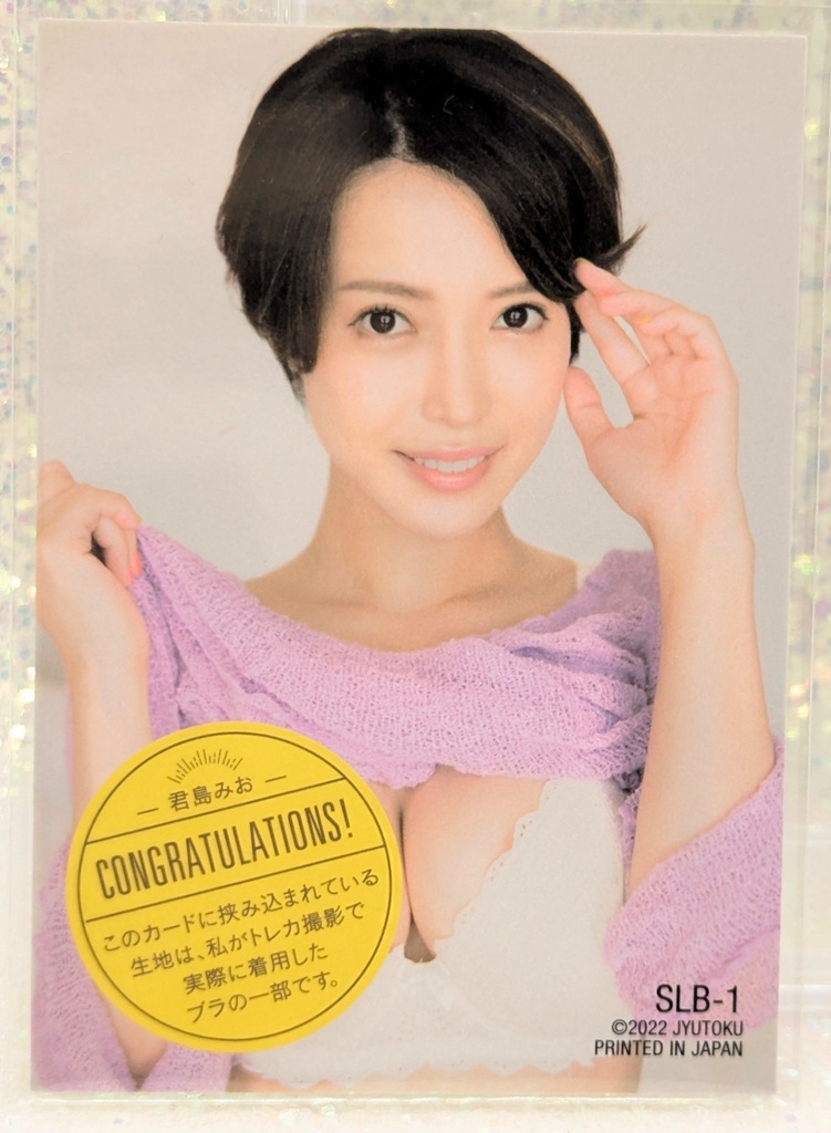 JBP15-4 - Jyutoku 2023 Costume - Mio Kimijima#50/60 - Image 2