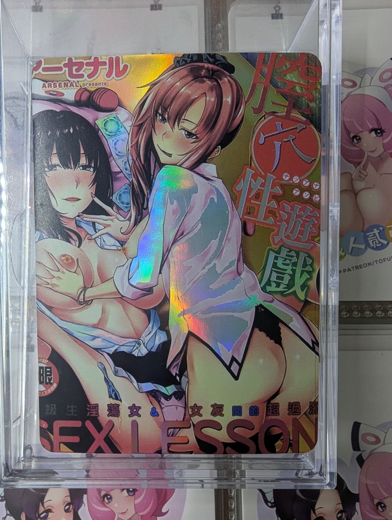 B5P25-8 Holofoil Sexy Card - Doujinshi Cover