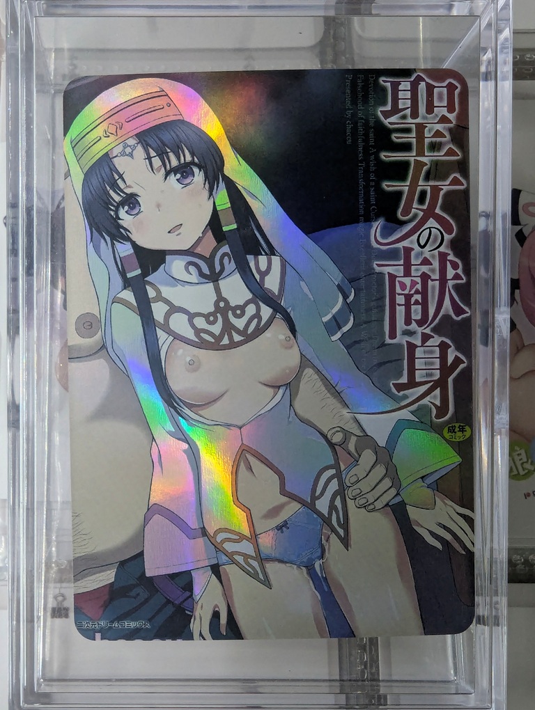 B5P26-8 Holofoil Sexy Card - Doujinshi Cover