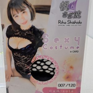 JBP19-5 Jyutoku 2023 Costume – Riho Shishido – # 007/120