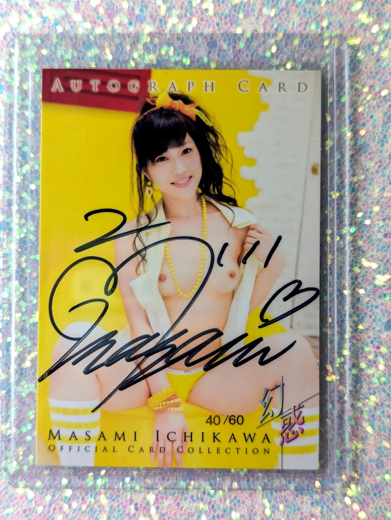 SBP12-1 – 2017 Jyutoku – Autograph - Masami Ichikawa #40/60