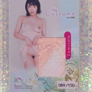 SBP21-2– 2022 Jyutoku – Big Costume In Card - Kaoru Yasui 089/150