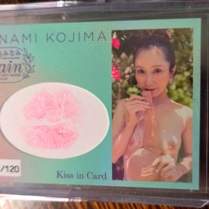 SBP21-7 - 2024 Jyutoku – Kiss in Card – Minami Kojima 075/120